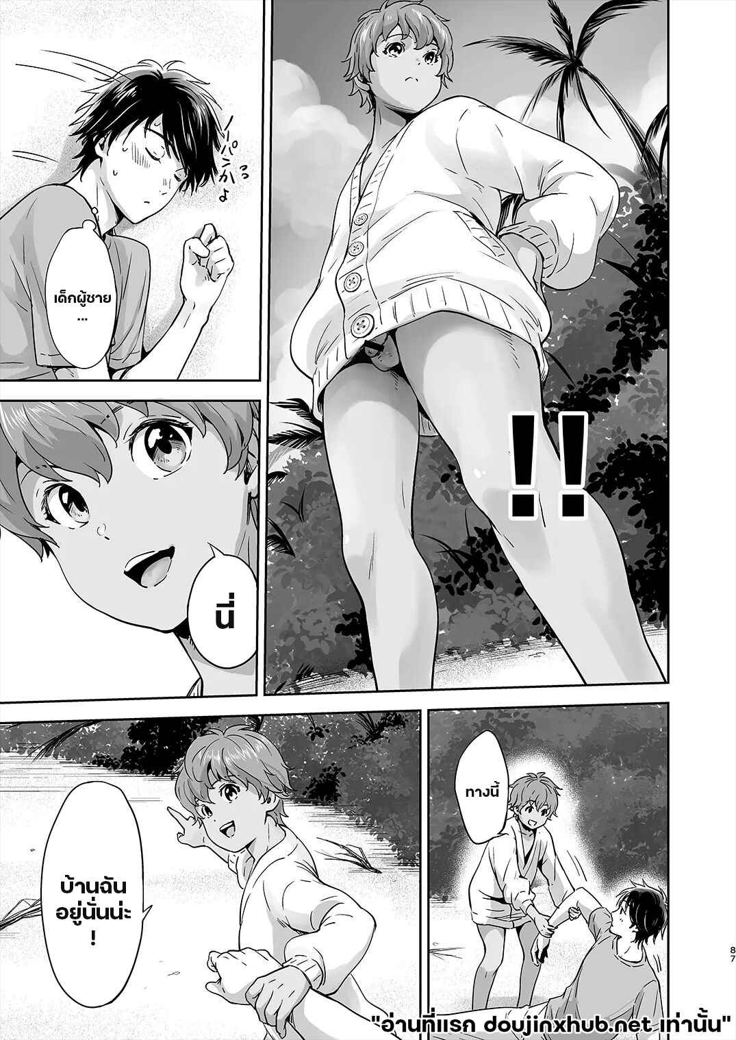 ติดเกาะ ติดใจ 01